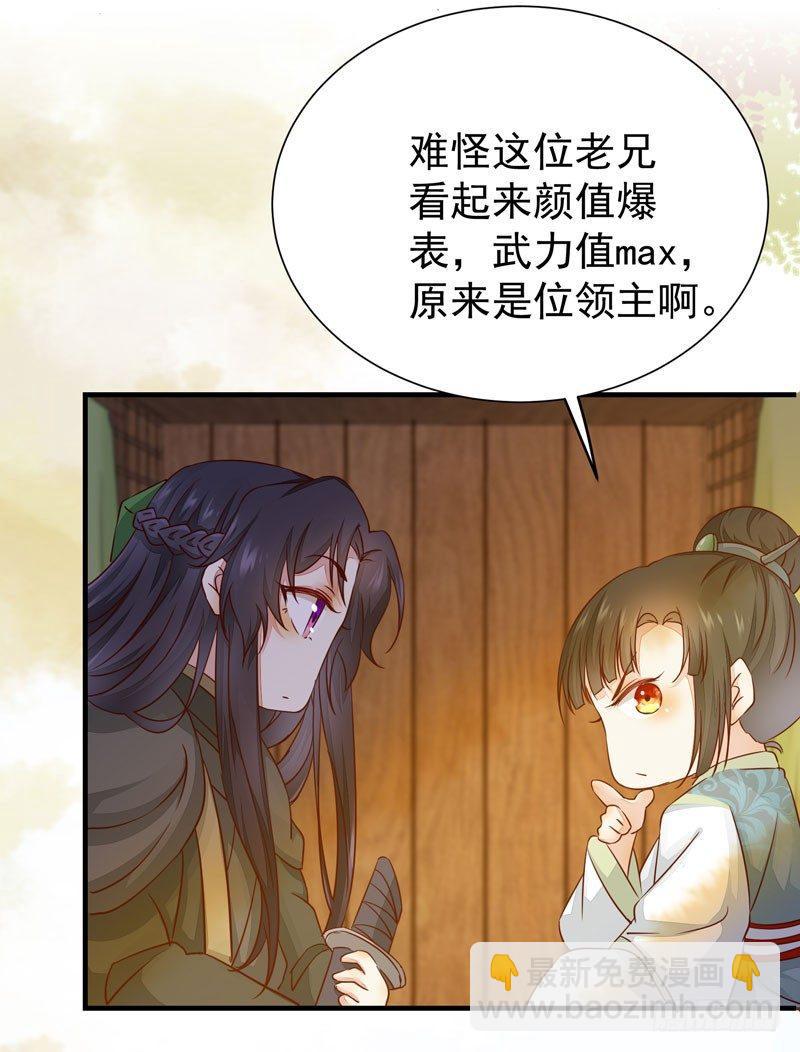 第34话 暗影令-第37话