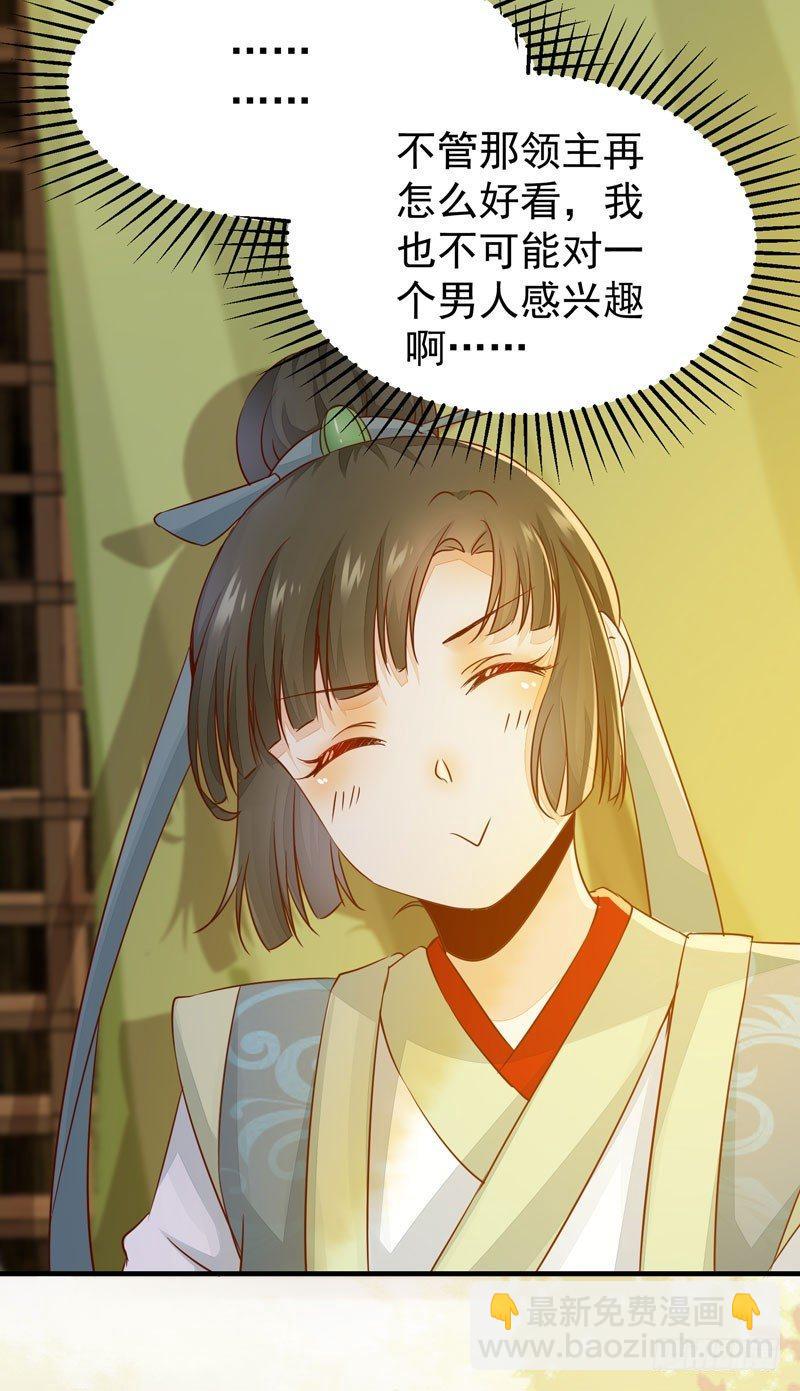 第34话 暗影令-第37话