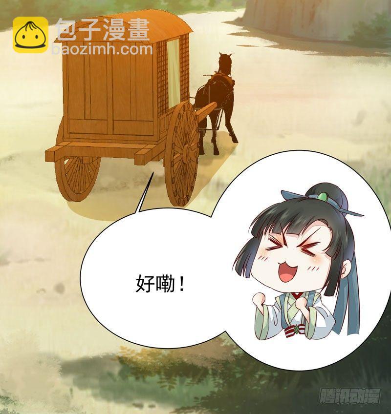 第34话 暗影令-第37话