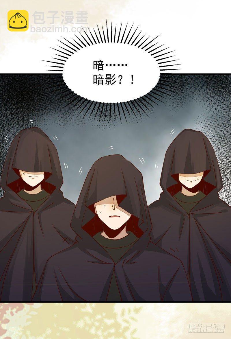 第34话 暗影令-第37话