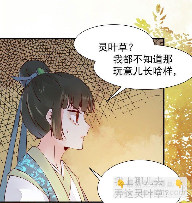 第36话 花式吐槽-第39话