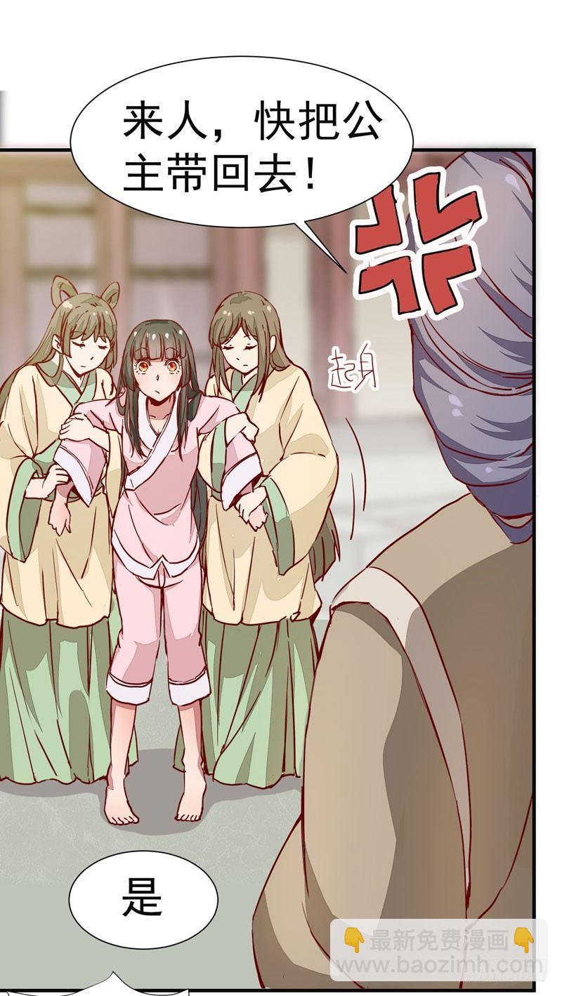 第004章 姬家的怪胎！-第5话