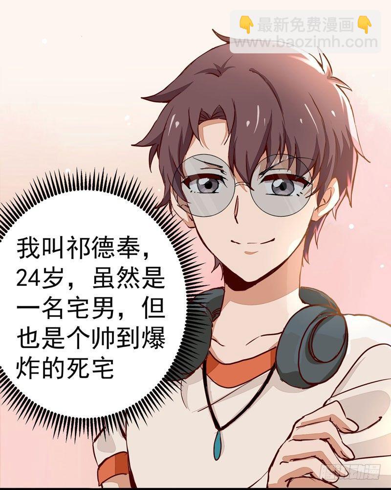 第004章 姬家的怪胎！-第5话