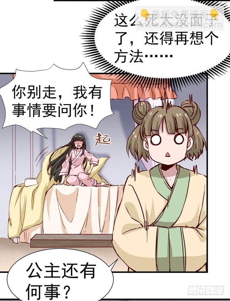 第004章 姬家的怪胎！-第5话