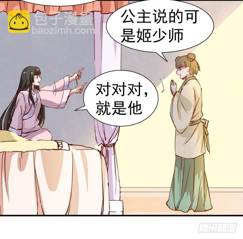 第004章 姬家的怪胎！-第5话