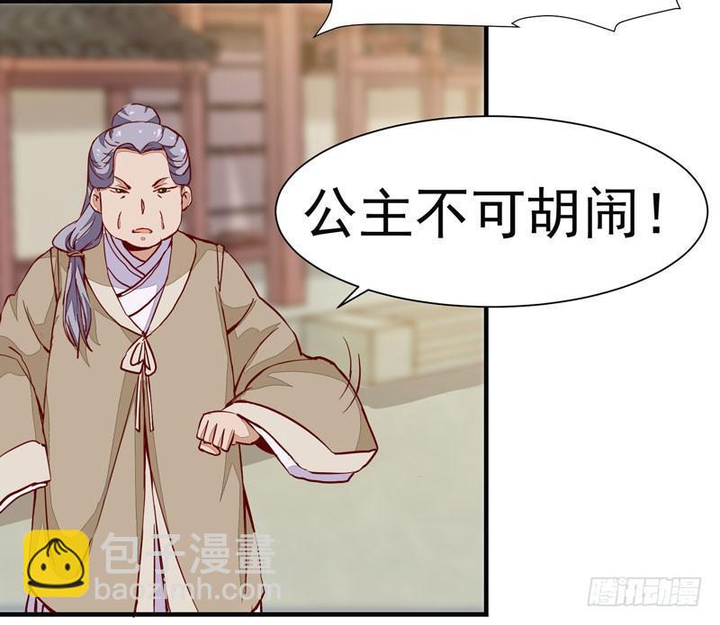 第004章 姬家的怪胎！-第5话