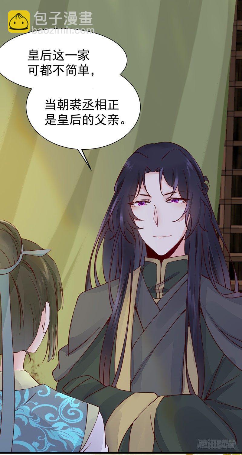 第38话 鸣国大皇子-第41话