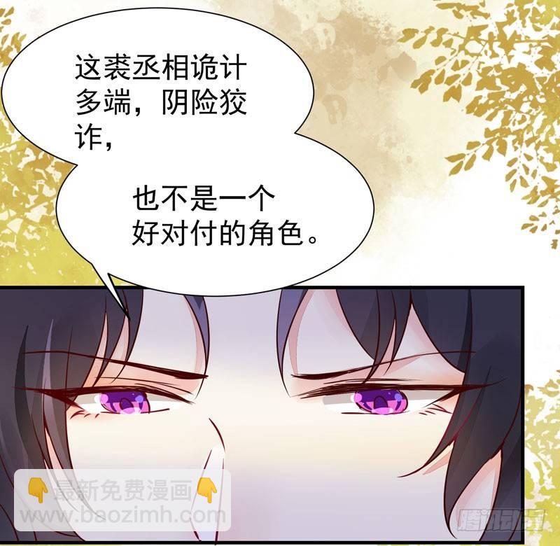 第38话 鸣国大皇子-第41话