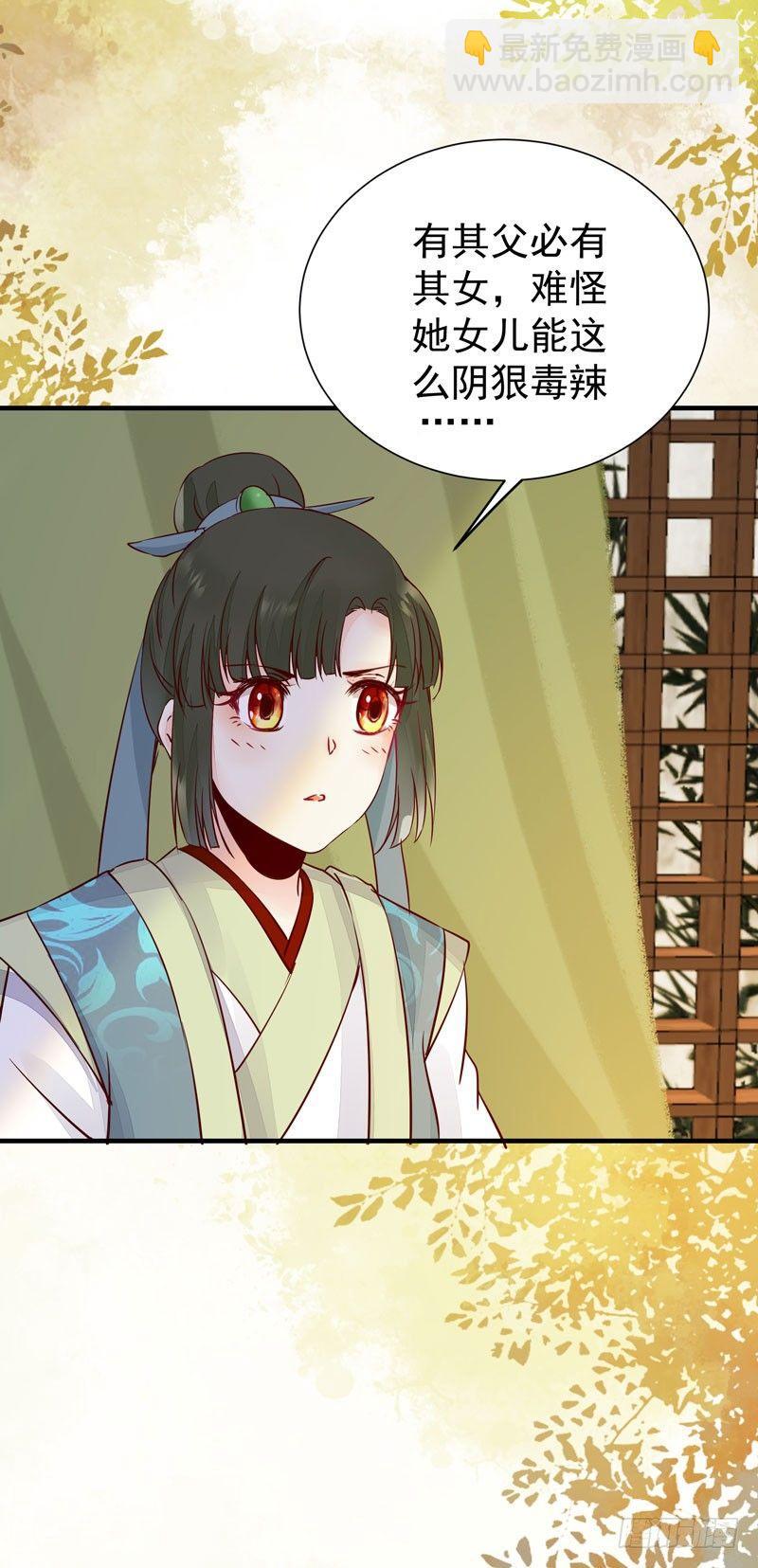 第38话 鸣国大皇子-第41话