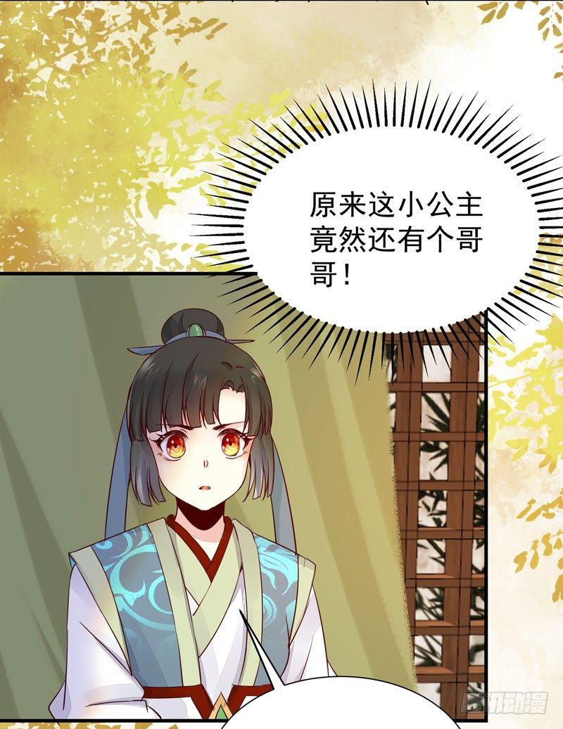 第38话 鸣国大皇子-第41话