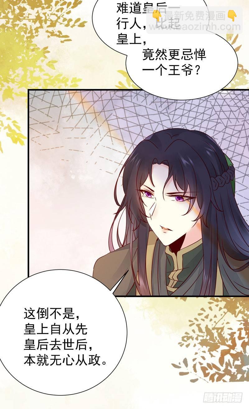 第38话 鸣国大皇子-第41话