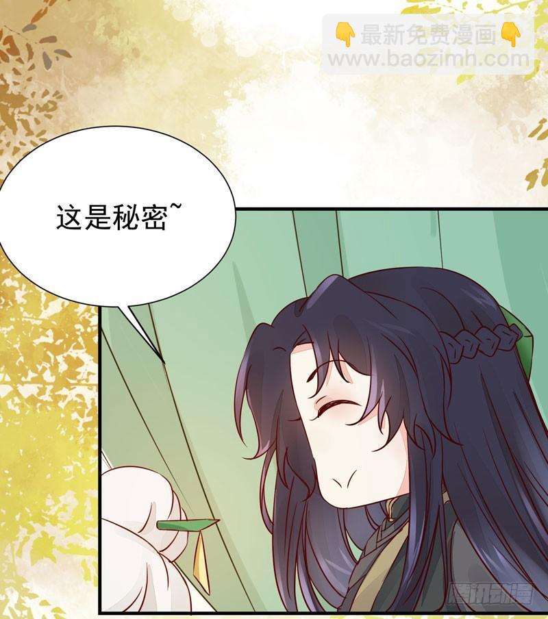 第38话 鸣国大皇子-第41话