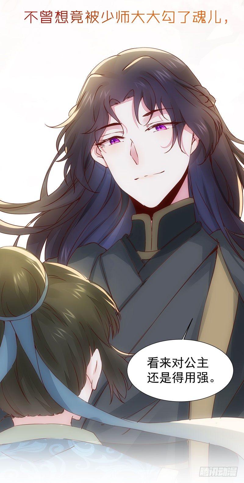 第38话 鸣国大皇子-第41话