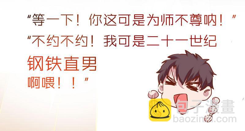 第38话 鸣国大皇子-第41话