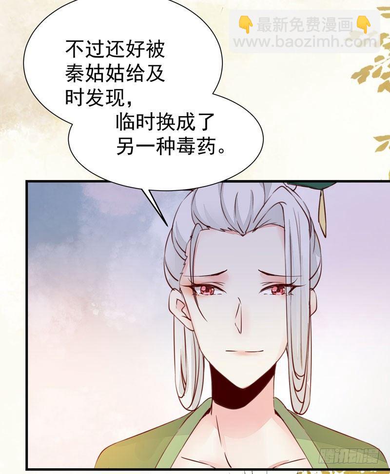 第38话 鸣国大皇子-第41话