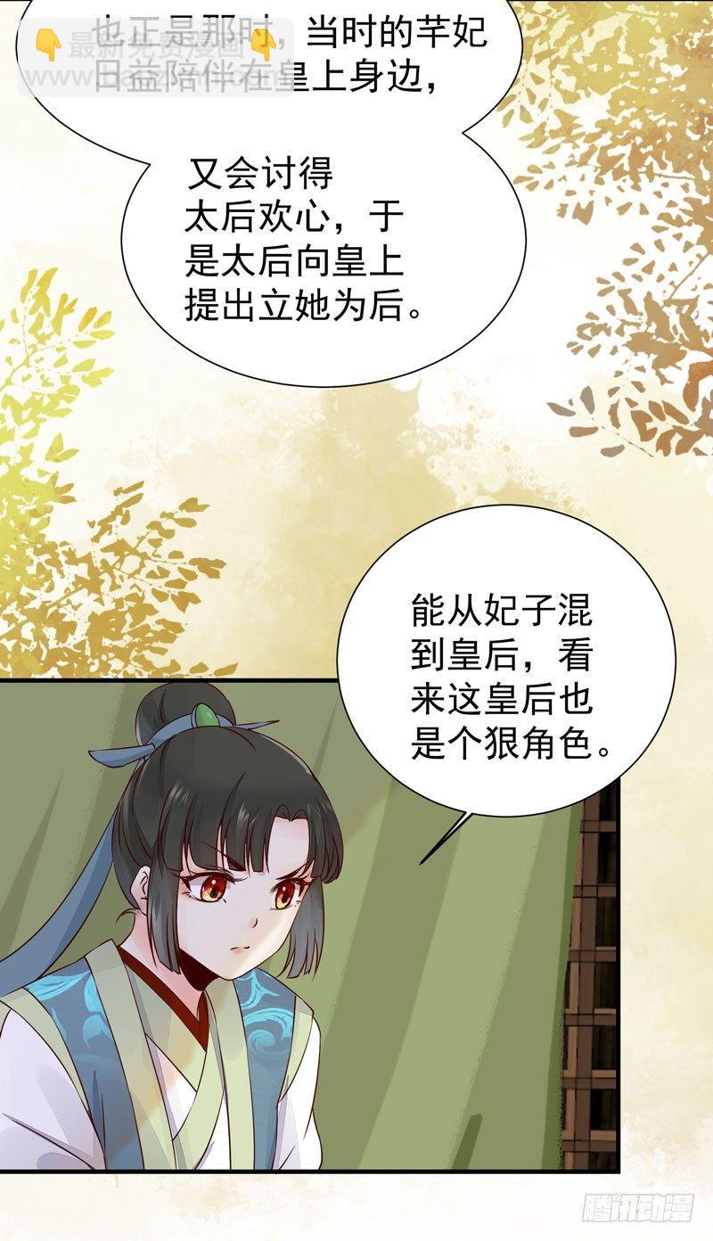 第38话 鸣国大皇子-第41话