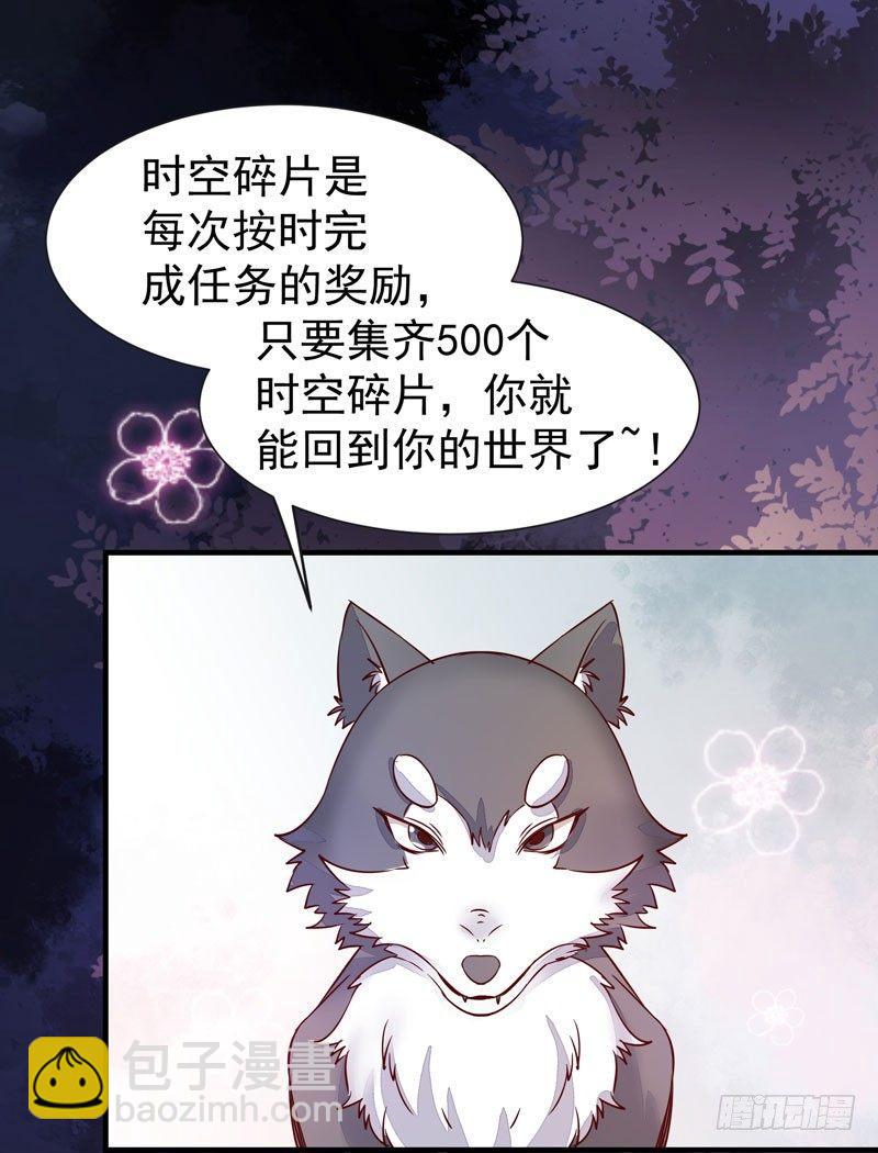 第40话 姬哥哥带我飞-第43话