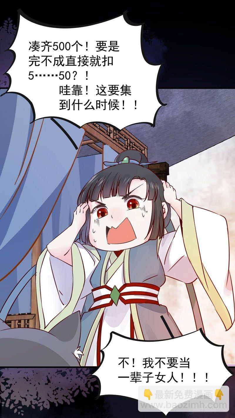 第40话 姬哥哥带我飞-第43话