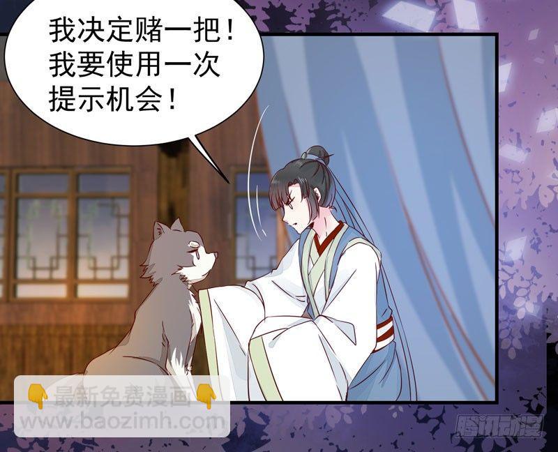 第40话 姬哥哥带我飞-第43话