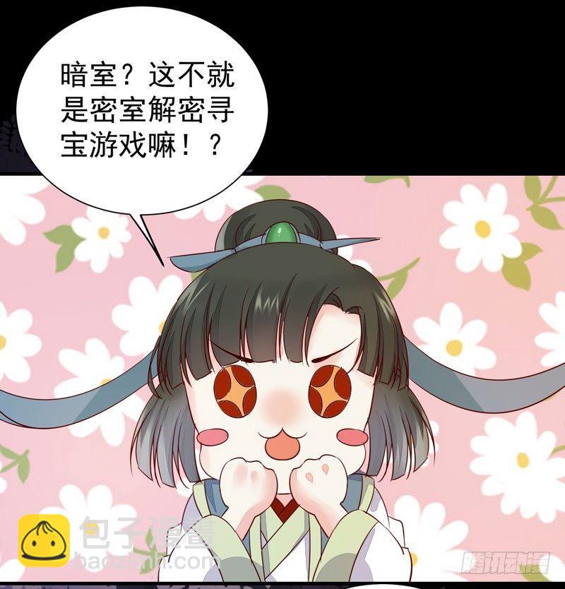 第40话 姬哥哥带我飞-第43话