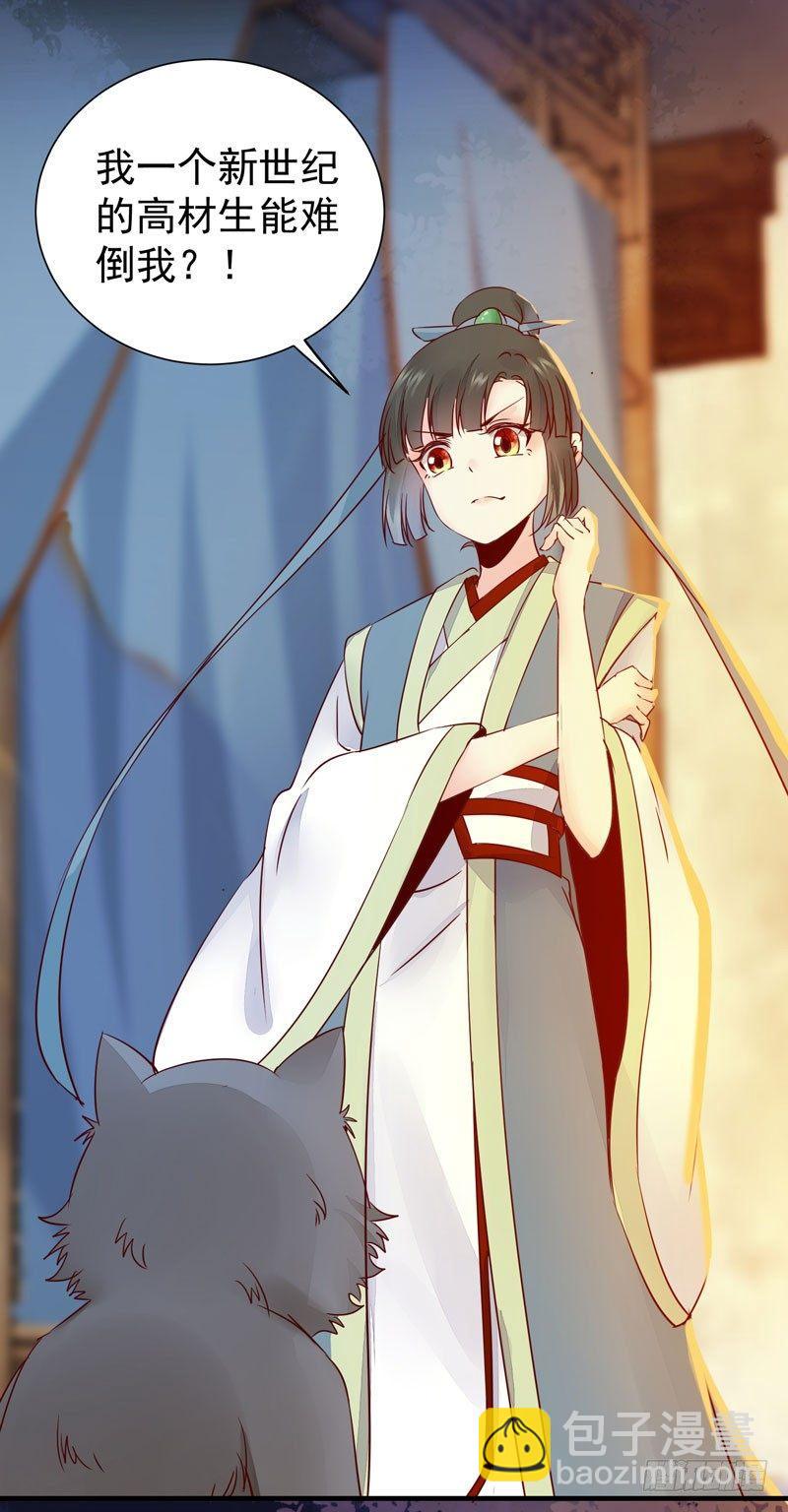 第40话 姬哥哥带我飞-第43话