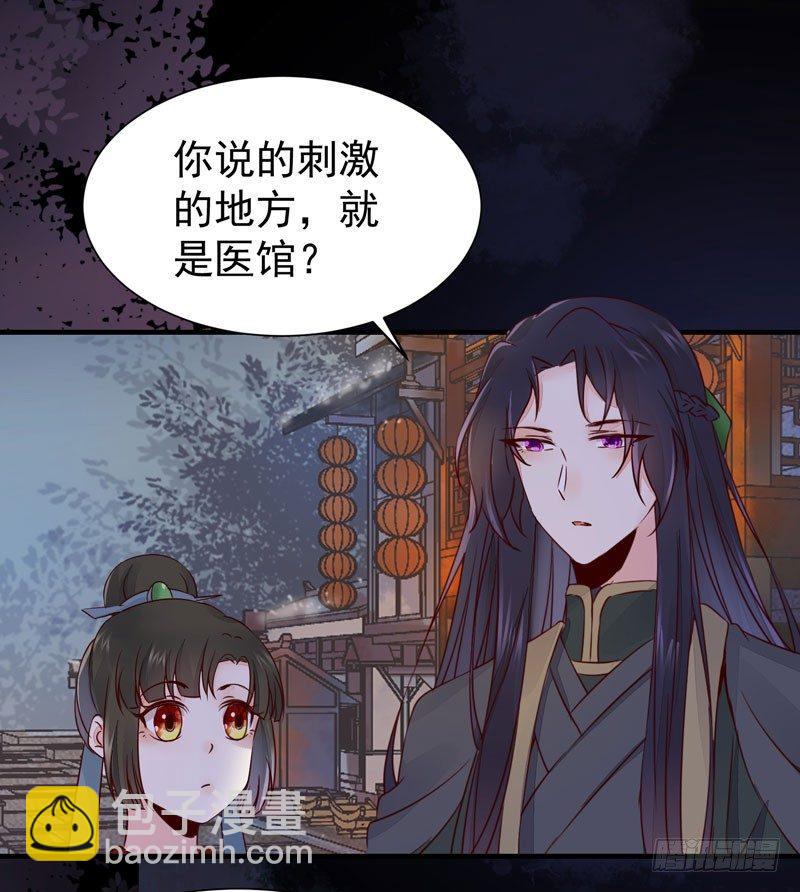 第40话 姬哥哥带我飞-第43话