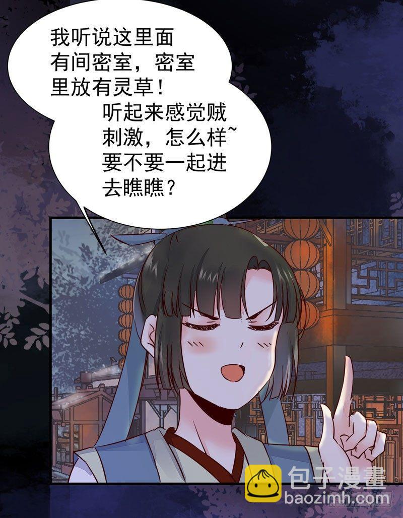 第40话 姬哥哥带我飞-第43话