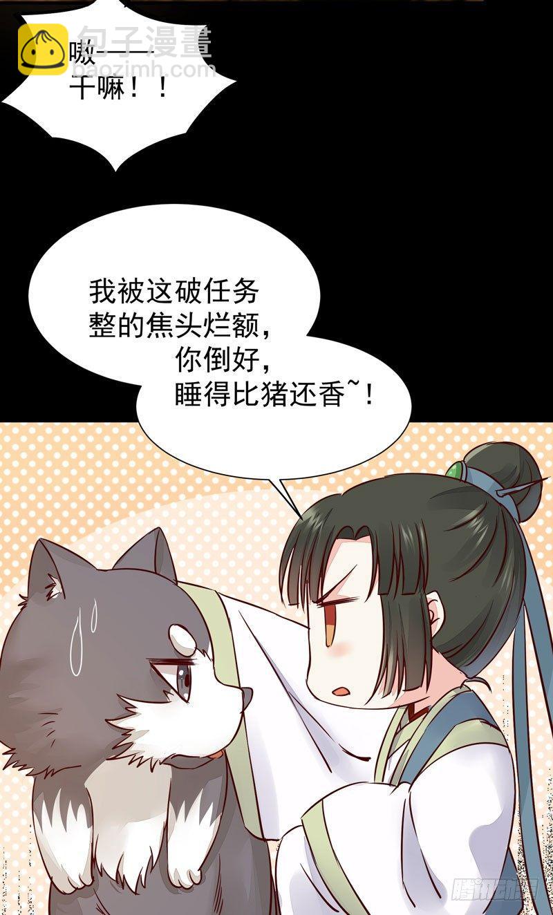 第40话 姬哥哥带我飞-第43话