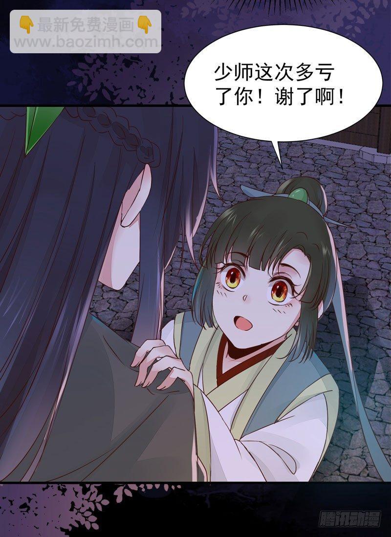 第42话 歪打正着-第45话