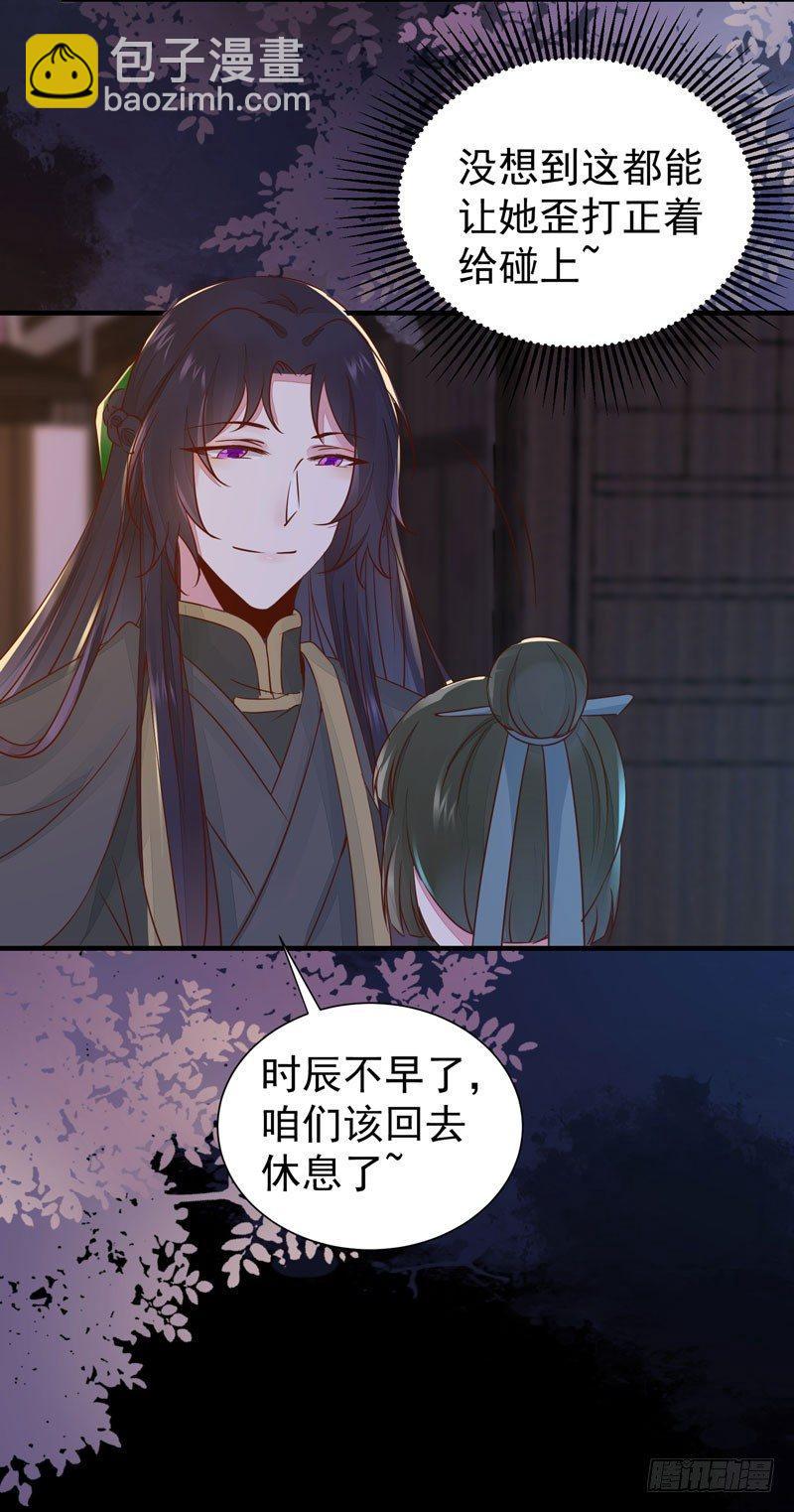 第42话 歪打正着-第45话