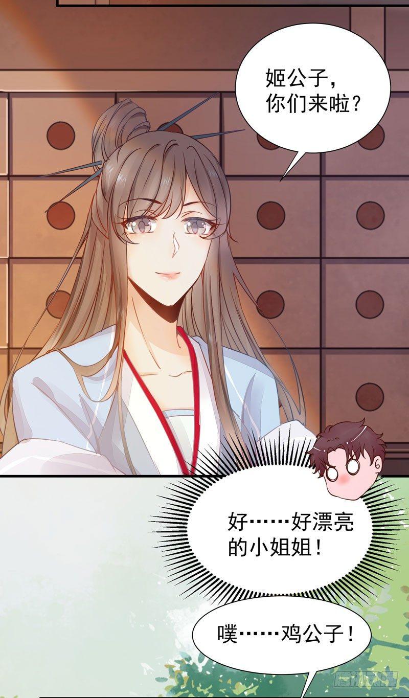 第42话 歪打正着-第45话