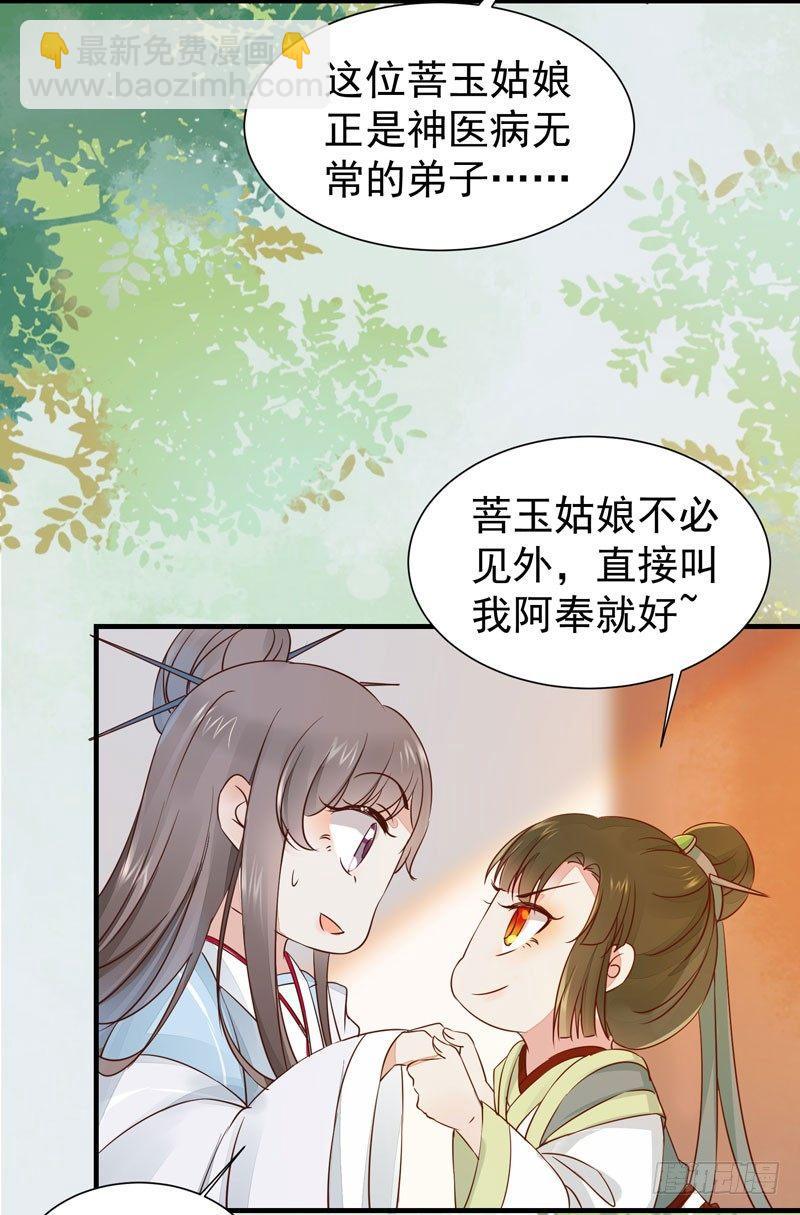 第42话 歪打正着-第45话