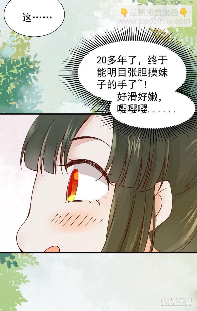 第42话 歪打正着-第45话