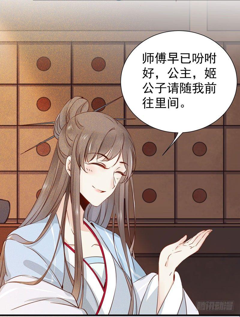 第42话 歪打正着-第45话