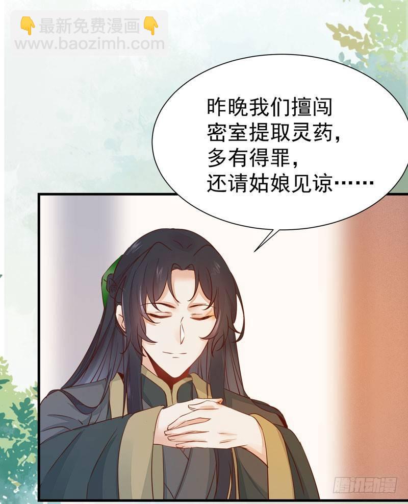 第42话 歪打正着-第45话