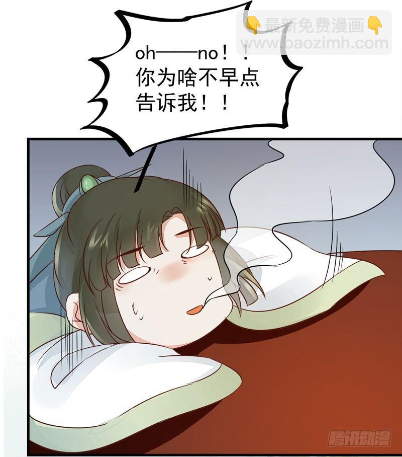 第42话 歪打正着-第45话