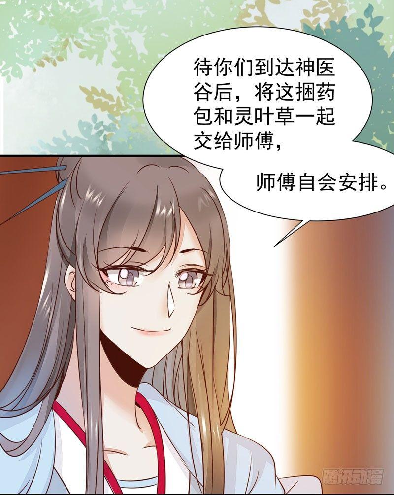 第42话 歪打正着-第45话