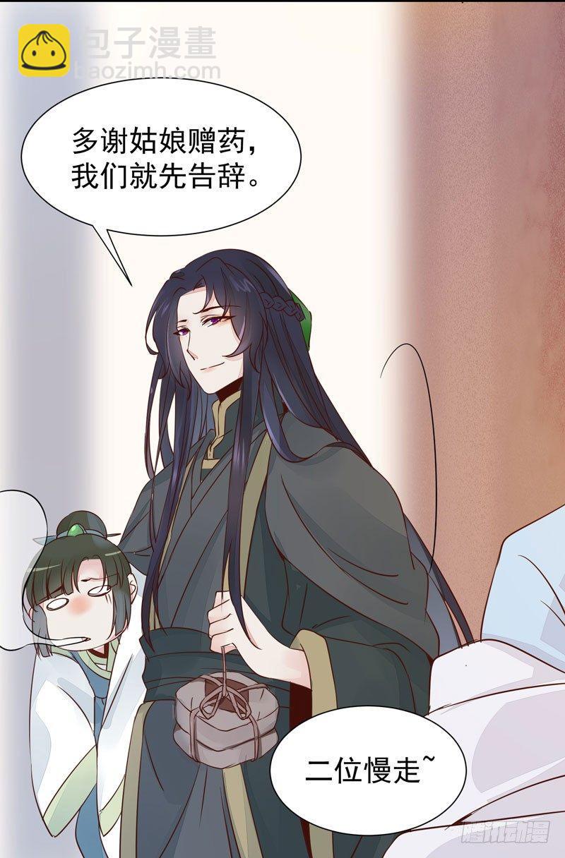 第42话 歪打正着-第45话