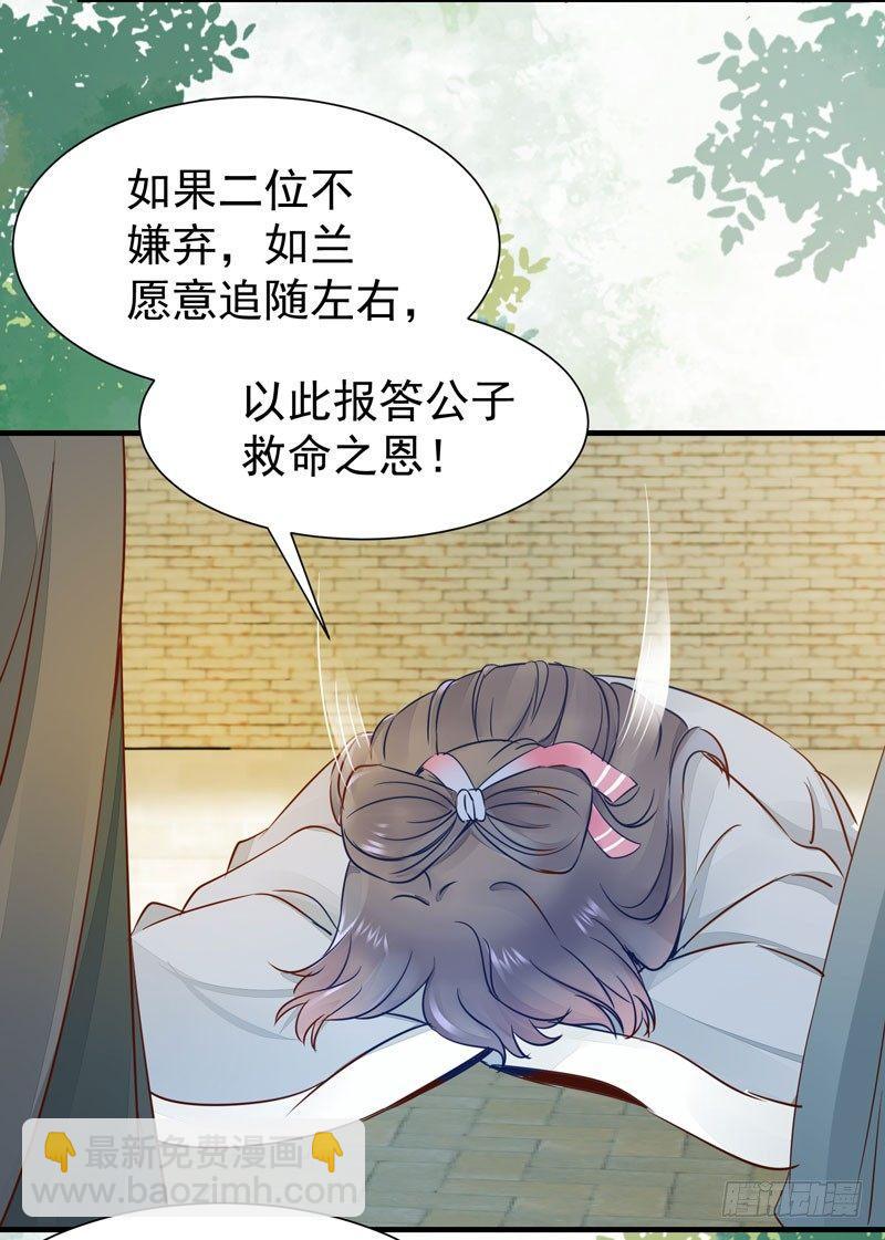 第44话 跟哥哥回家❤-第47话