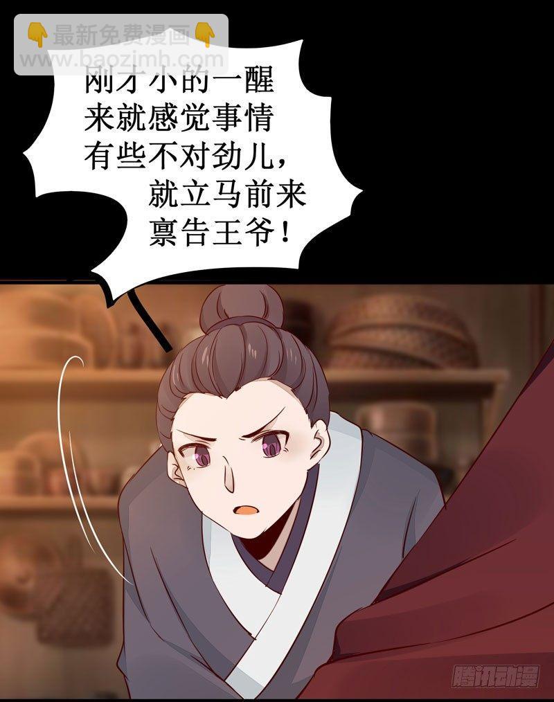 第46话 这个哥哥有点帅-第49话