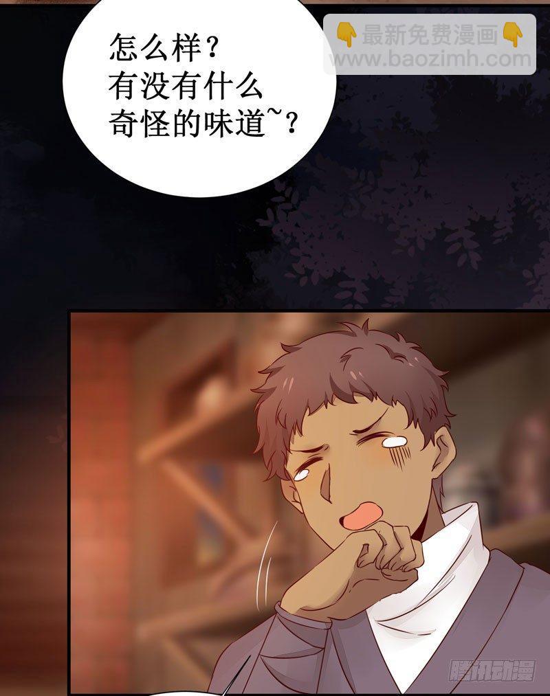 第46话 这个哥哥有点帅-第49话