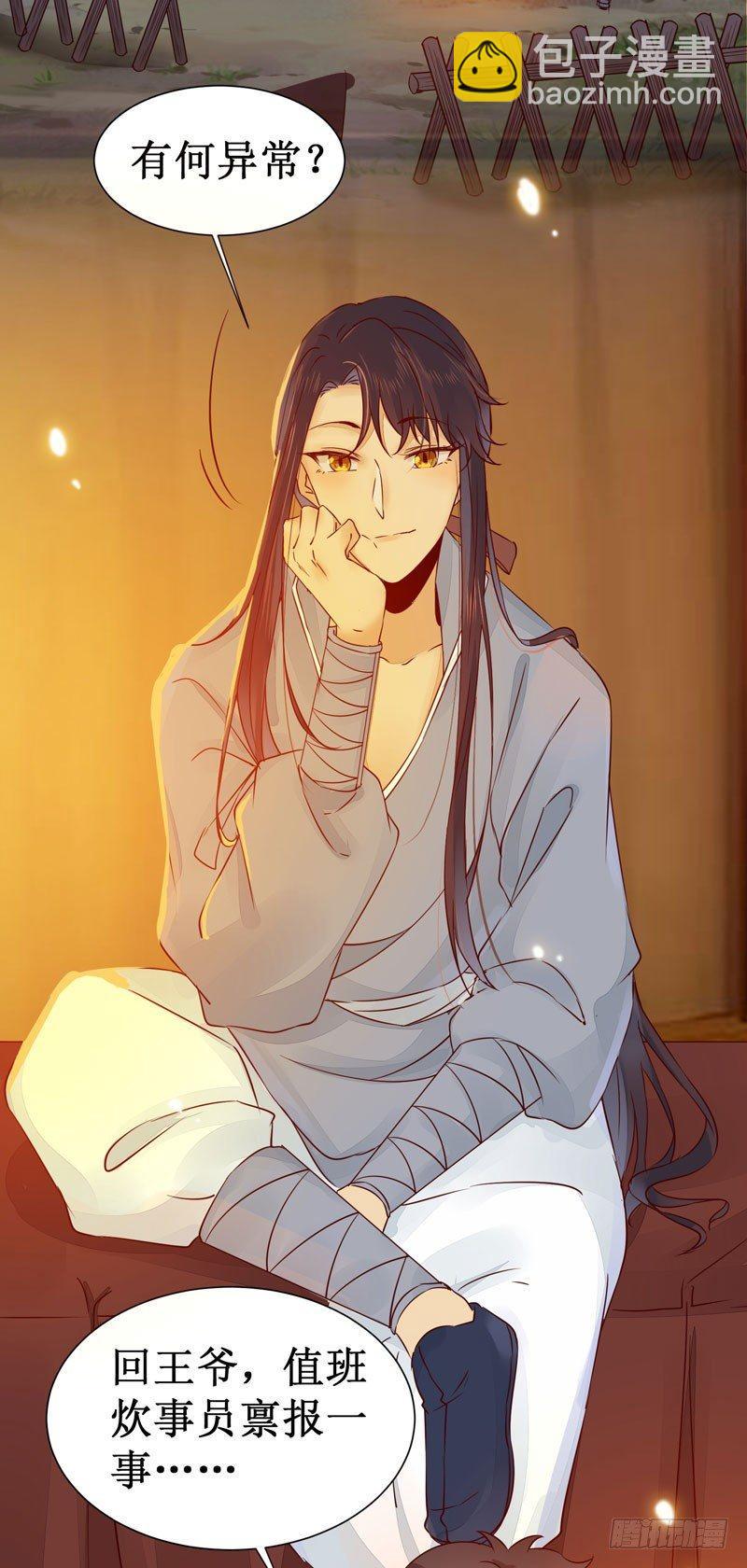 第46话 这个哥哥有点帅-第49话