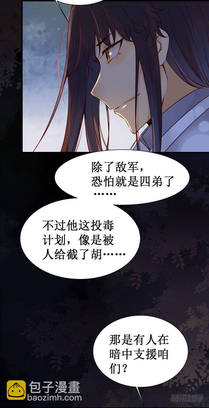 第46话 这个哥哥有点帅-第49话