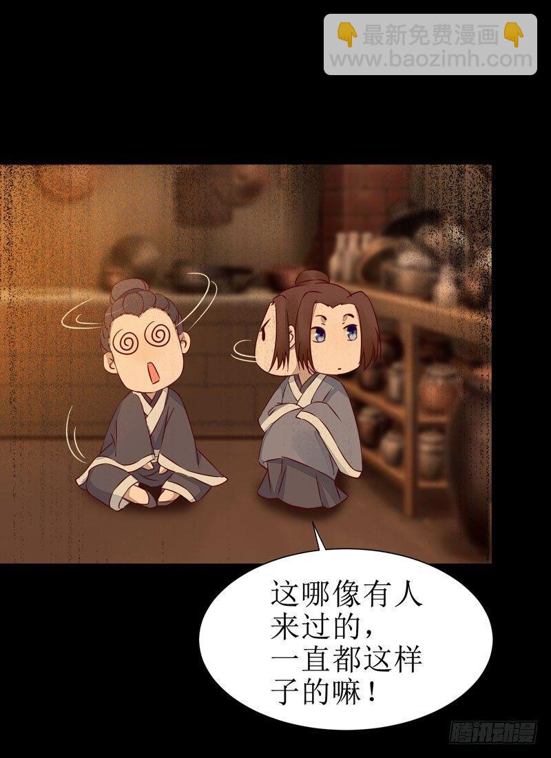 第46话 这个哥哥有点帅-第49话