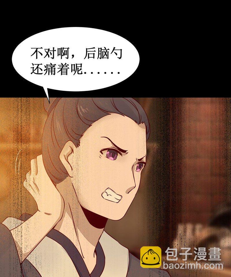 第46话 这个哥哥有点帅8