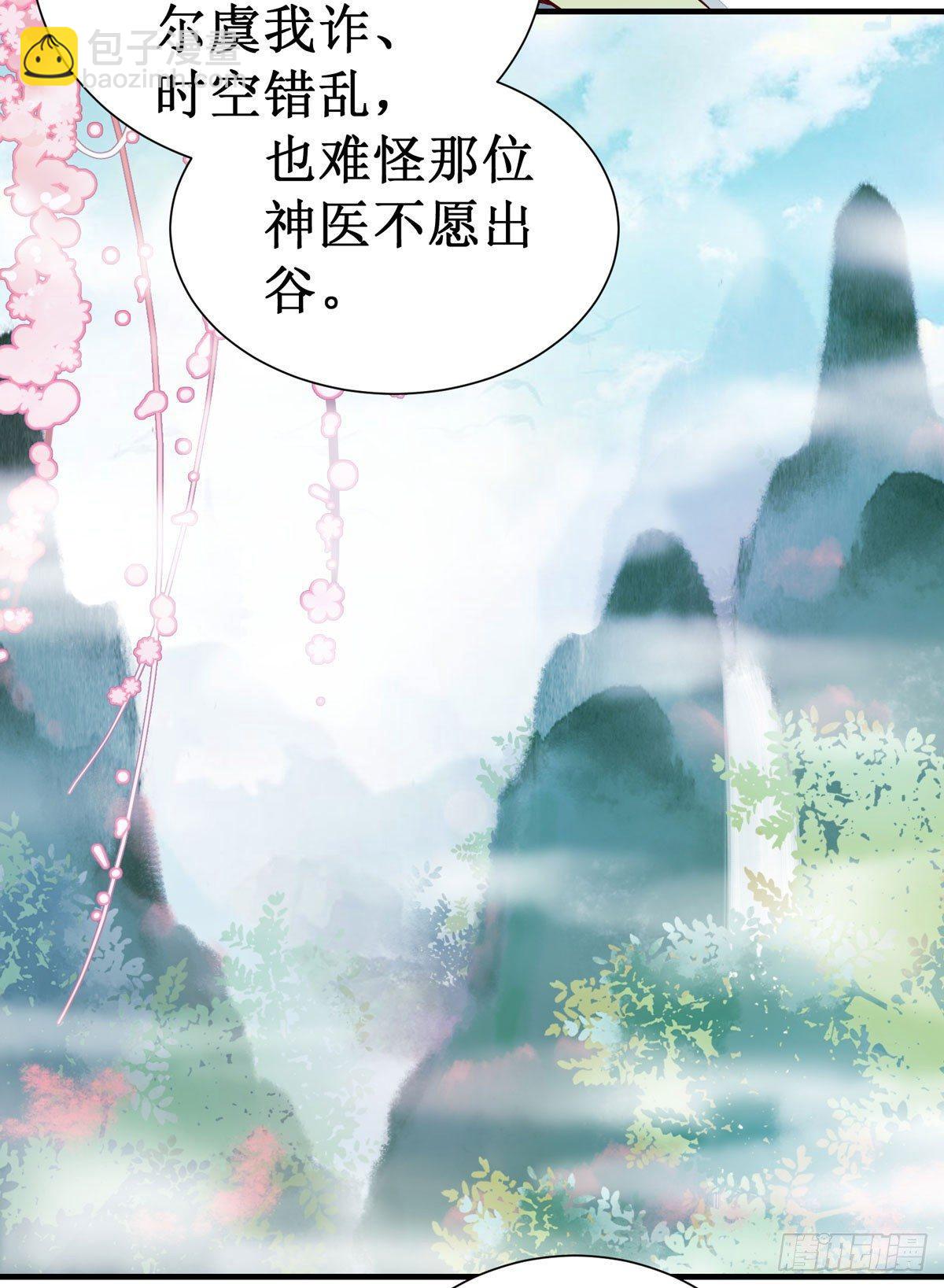 第48话 我到底是谁？-第51话