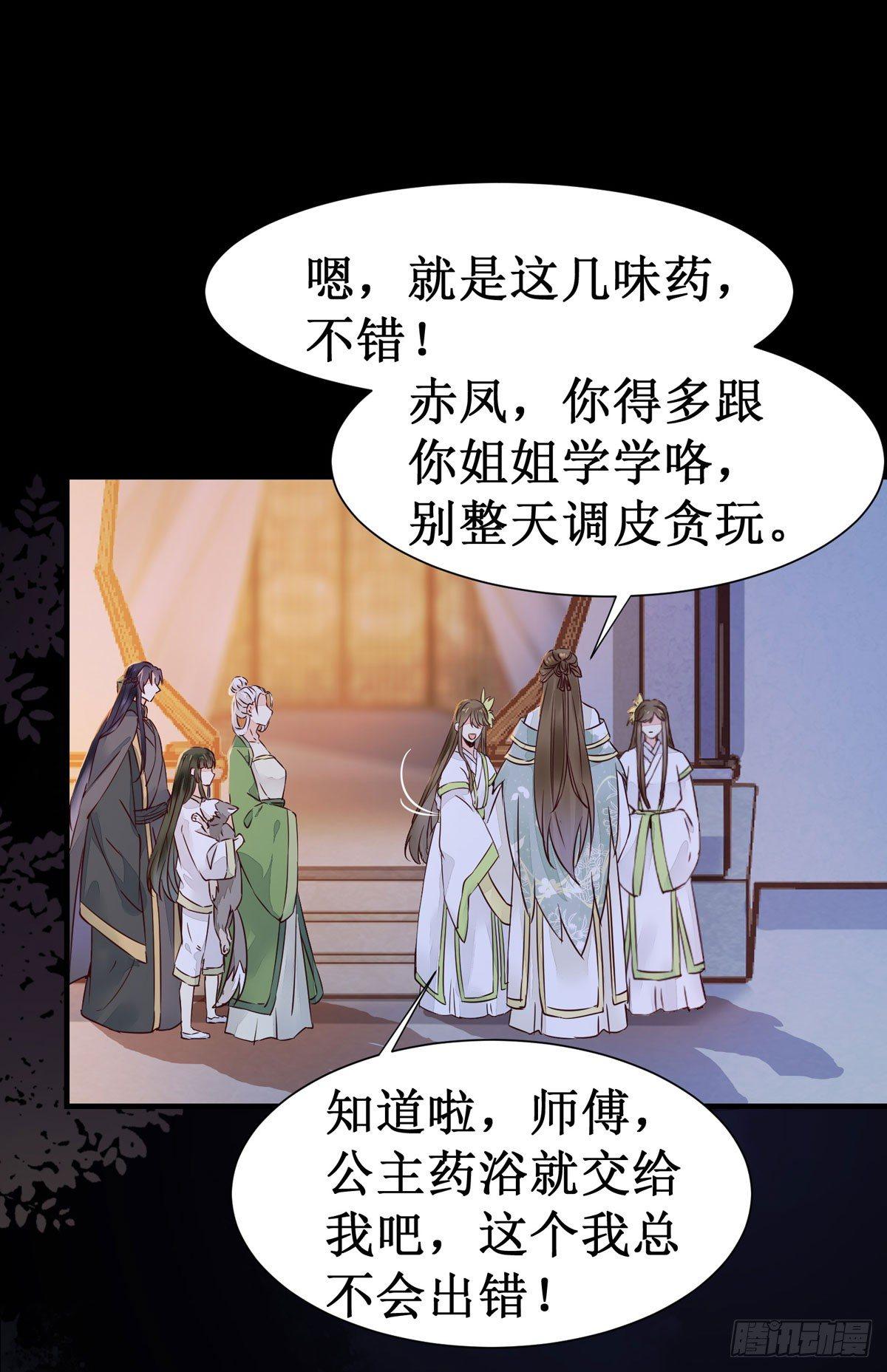 第50话  三人共浴-第53话