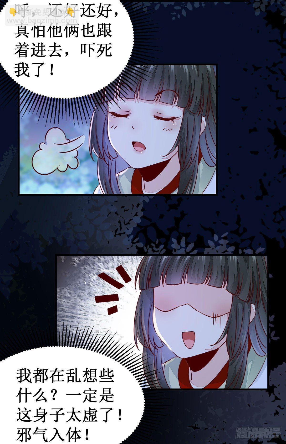 第50话  三人共浴-第53话