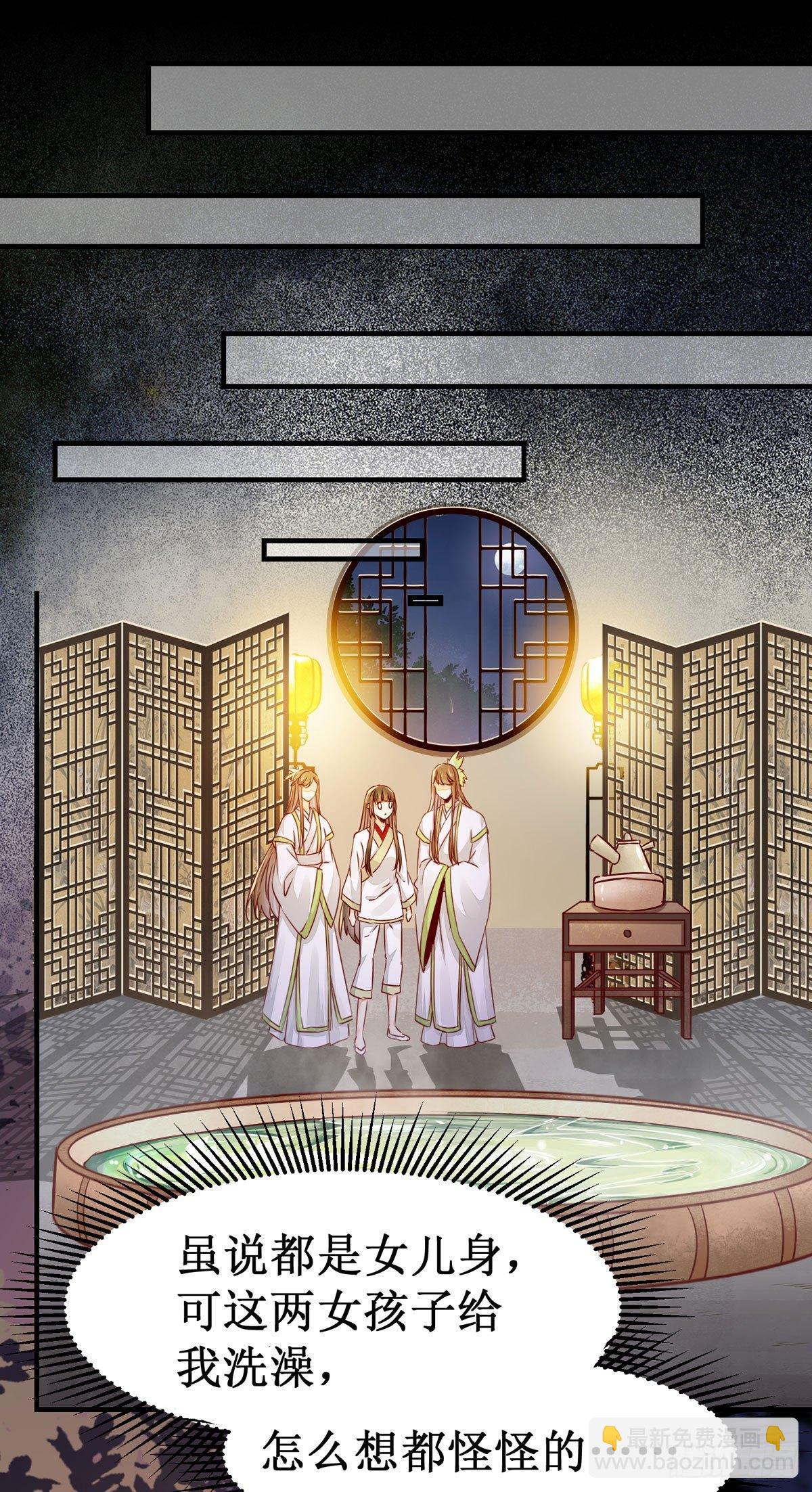 第50话  三人共浴-第53话