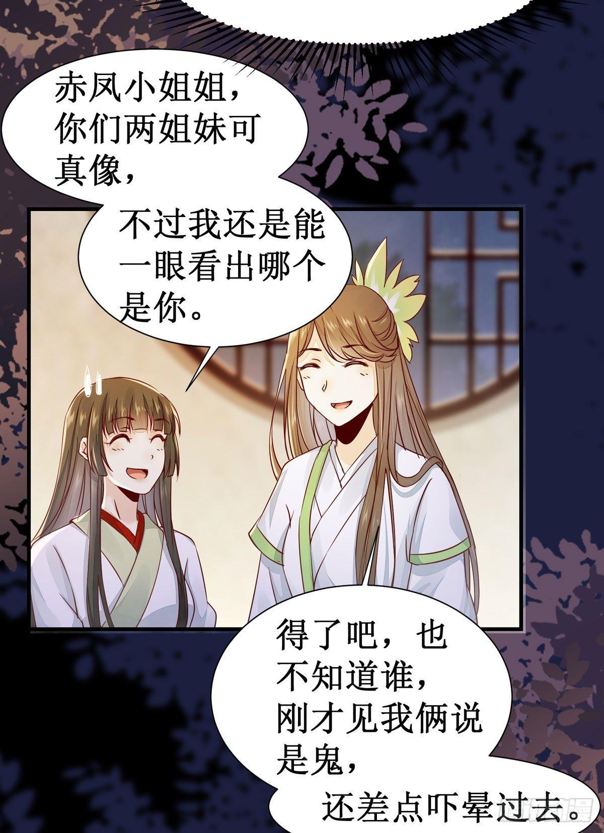 第50话  三人共浴-第53话